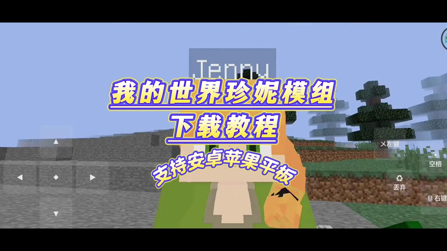 我的世界花火皮肤