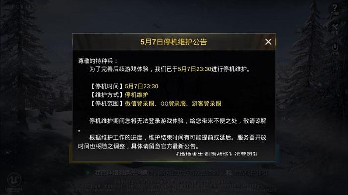 pubg每周三都维护吗