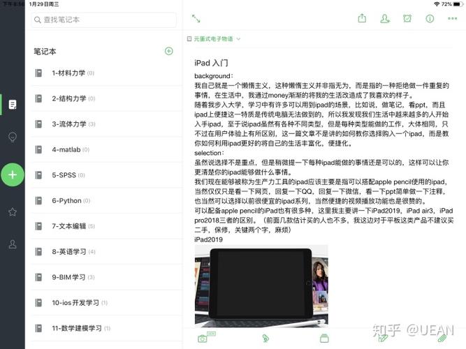 除了印象笔记还有什么笔记截图2