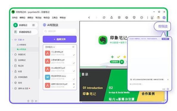 除了印象笔记还有什么笔记截图3