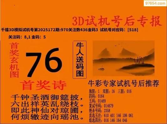 天中图库3d天中图库牛彩网