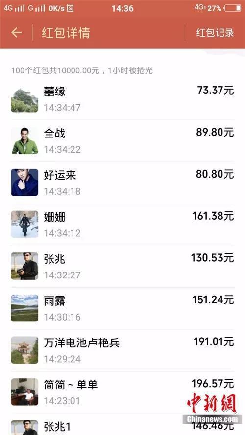 微信群抢红包群主怎么赚钱