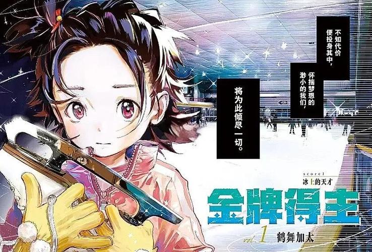 舞六作品漫画