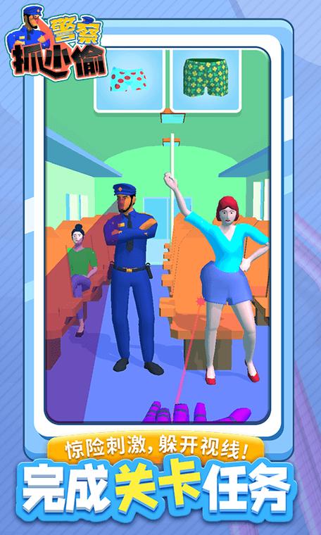 警察抓小偷模拟器