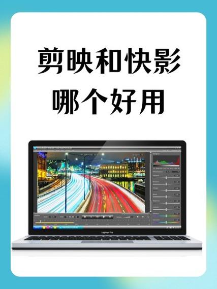 快影视频导出卡顿原因