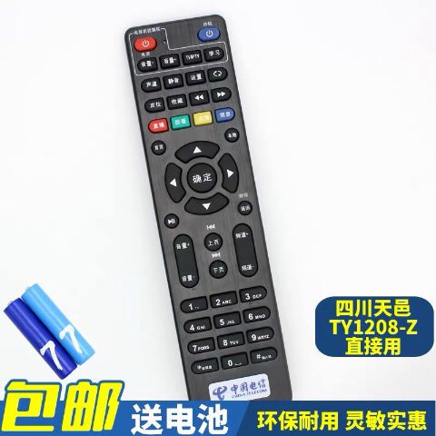 电信itv遥控器不灵了怎么办