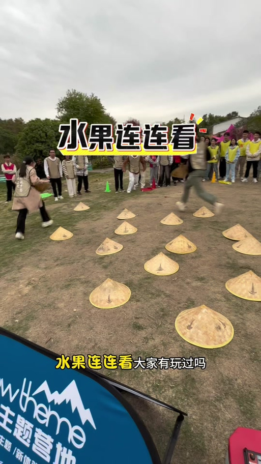 水果连连看团建技巧