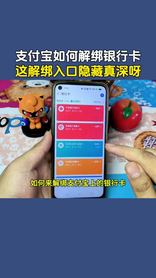 抖音绑定的支付宝怎么解绑截图3