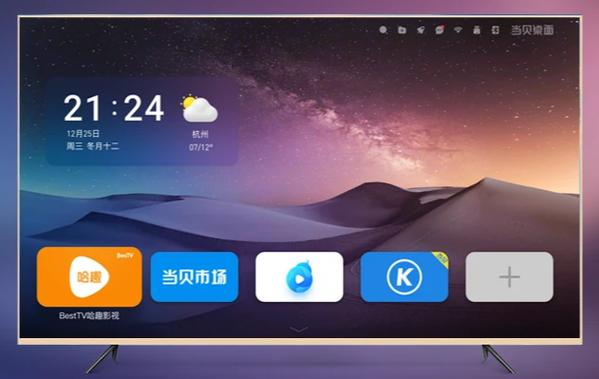 当贝桌面v2.1.6精简版