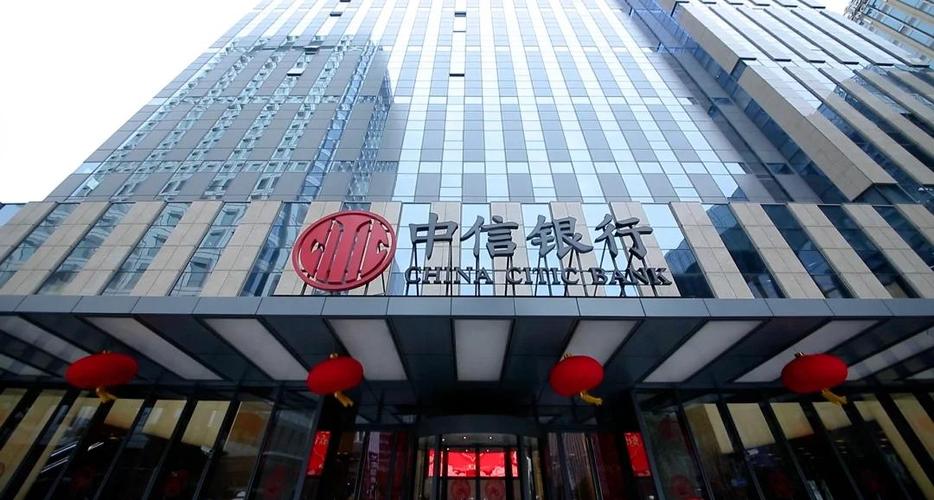 中信银行个人网银登录