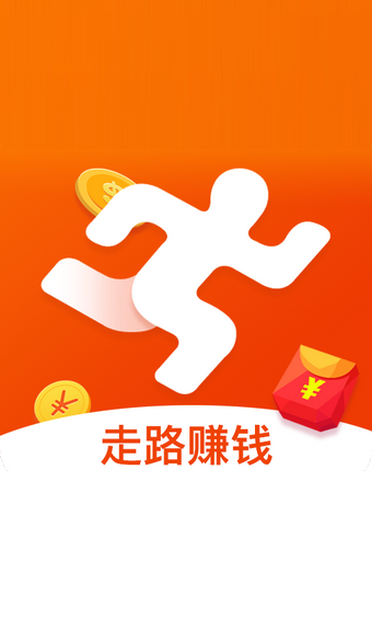 下载走路赚现金