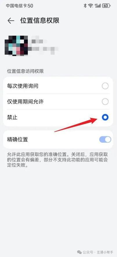 定位服务系统服务哪些需要关闭