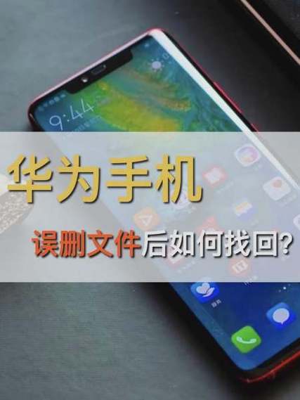 华为删除看过的页面