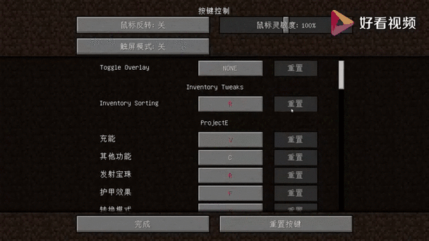 我的世界一键挖矿mod