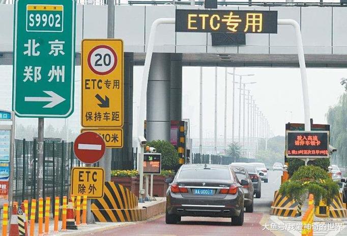 申请ETC时显示已开户