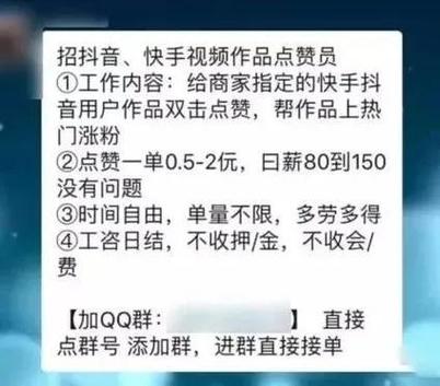 多点赞抖音点赞赚截图2