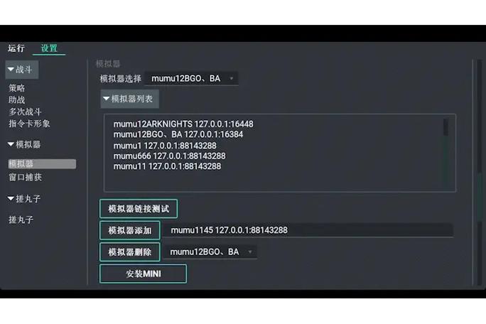 fgo按键精灵自动刷脚本