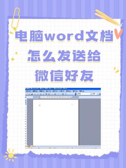 电脑怎么下载word文档免费版本的