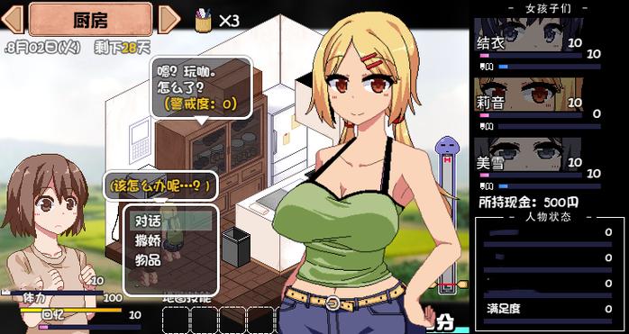 夏日狂想曲魔改版攻略