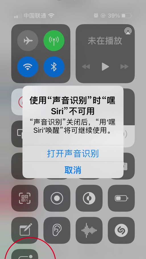 为什么siri叫不出来
