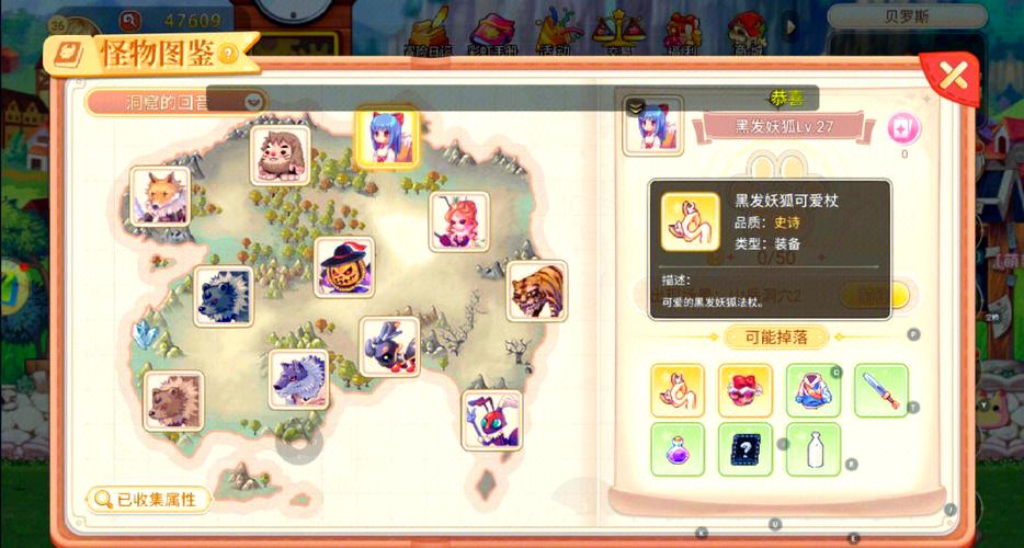 法师装备的获取方式