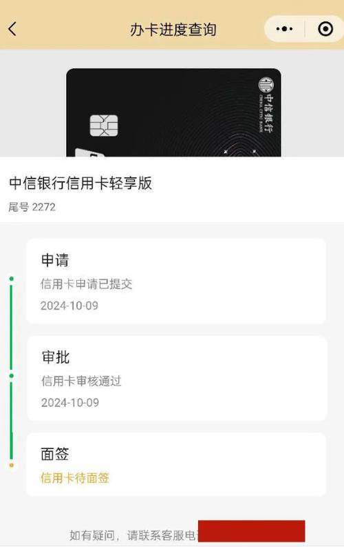 中信消金是什么银行截图3