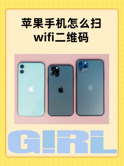 苹果手机二维码在哪