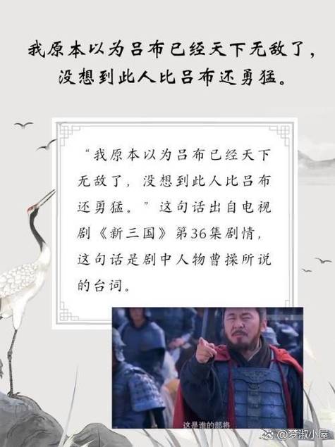 这是谁的部将,我原本以为吕布天下无敌是什么歌截图3