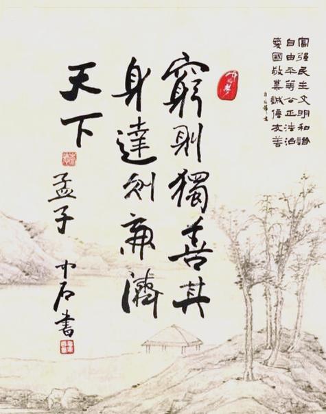 独善其身后面一句是什么