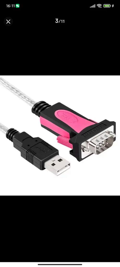 rs232接口转usb