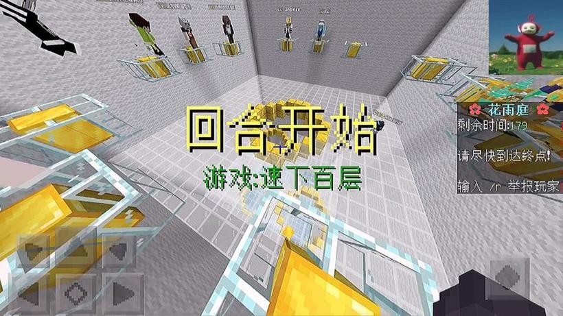 我的世界花雨庭vip截图2
