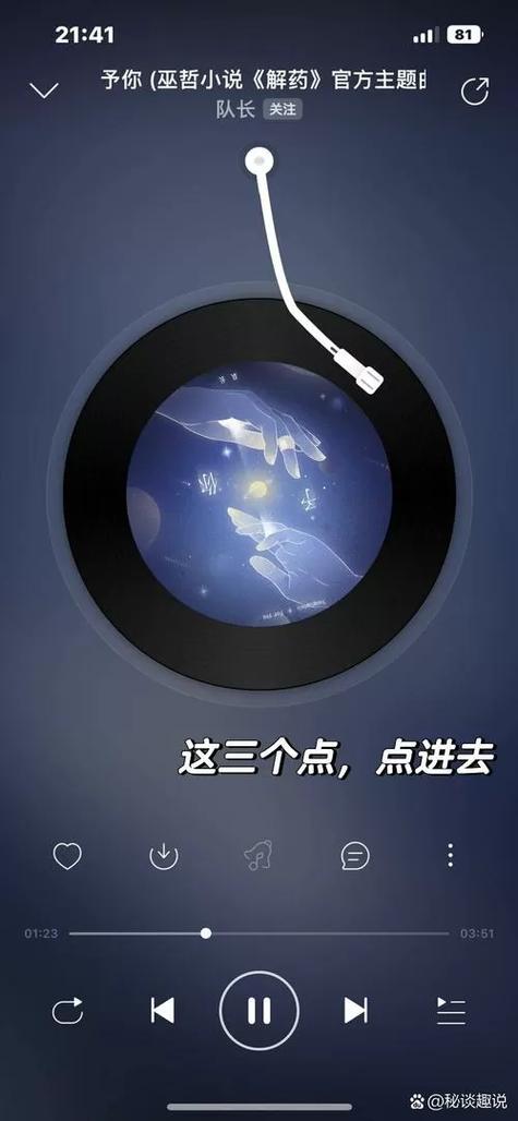 歌词编辑器安卓手机版