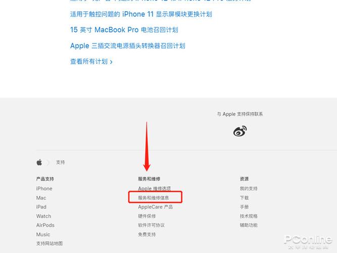 苹果官网查充电器序列号查询截图2