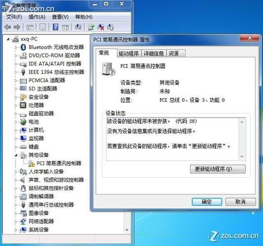 pci串行端口驱动win10