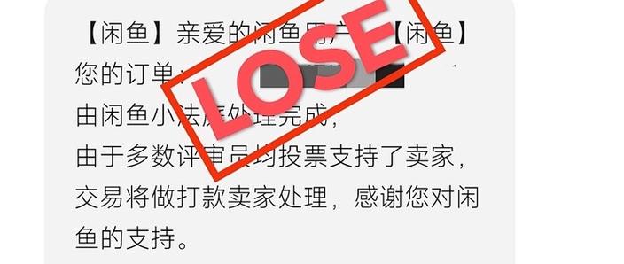 闲鱼买家故意发错地址怎么办