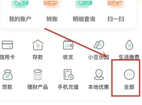 农行卡怎么在app上取消短信费