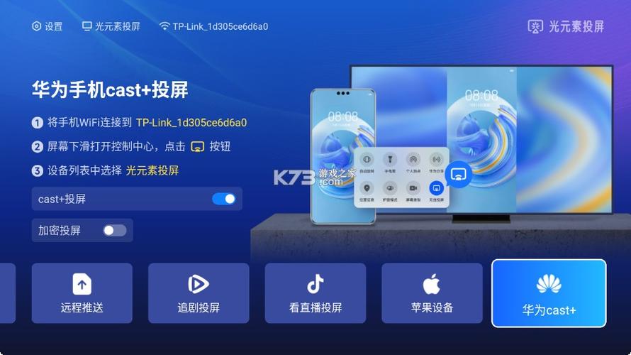 智慧投屏下载 智慧投屏下载