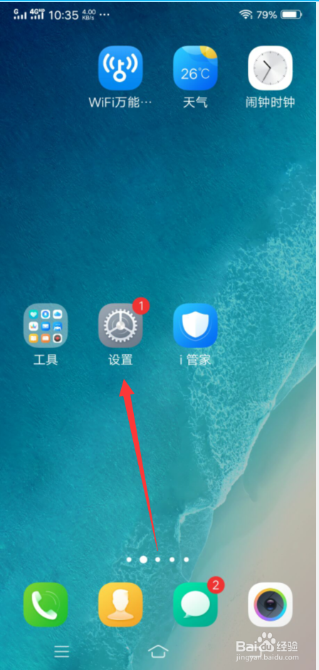 app在桌面上找不到了怎么办