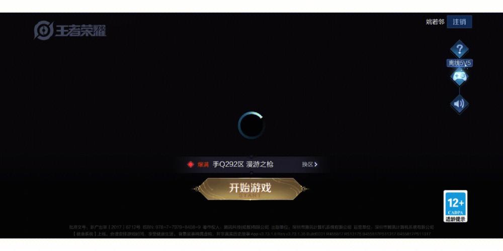 逆战加载进度条进不去是为什么