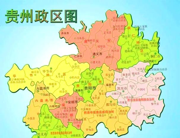 贵州省行政区划图