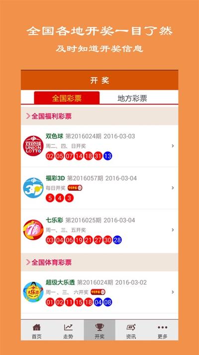 福利彩票app 福利彩票app
