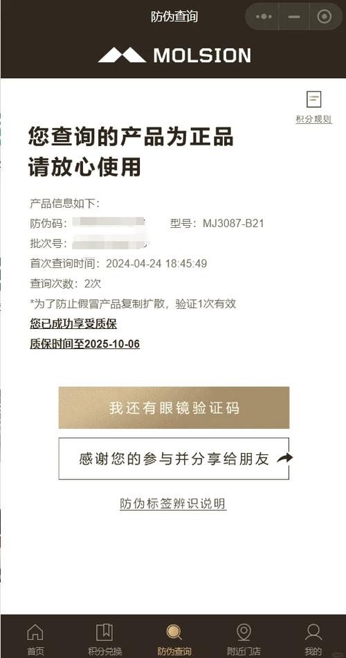 眼镜片发绿是好镜片吗