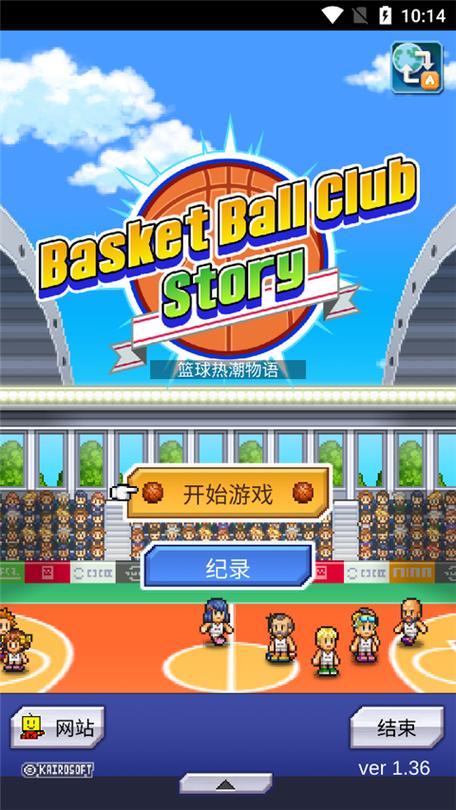 篮球俱乐部物语汉化版v1.2.4