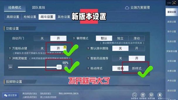 和平精英聊天字体颜色怎么改截图3