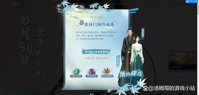 逆水寒手游公测时间