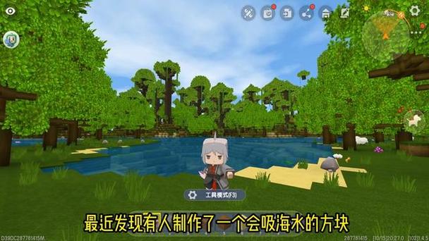迷你世界怎么抽干海水
