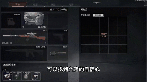 暗区突围物资透免费版最新版本更新内容介绍截图3