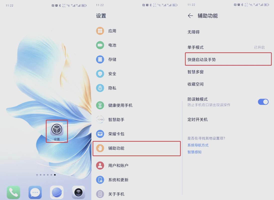 华为手机设置在哪里?
