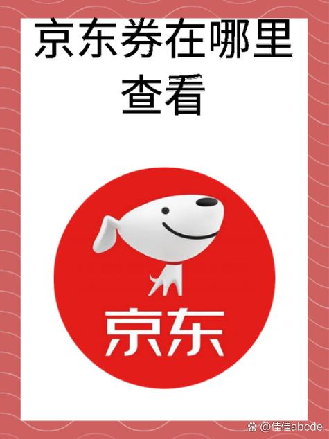 京东可以登陆几个设备
