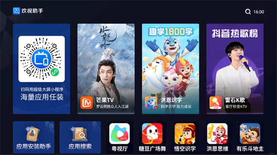 电视没有应用打开apk